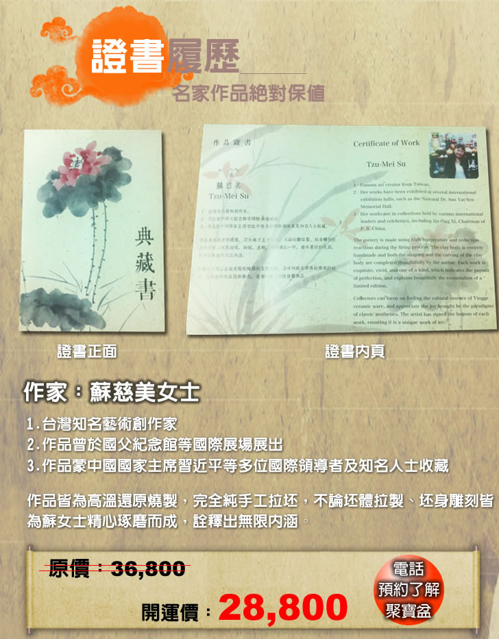 五行聚寶盆證書